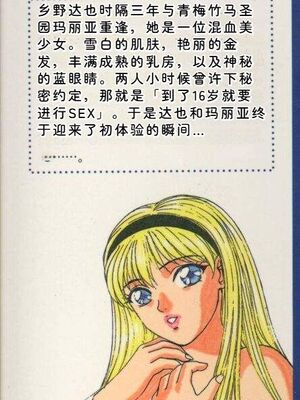 [にしまきとおる] Blue Eyes 1 [Sakura机翻汉化]_BlueEyes1-002