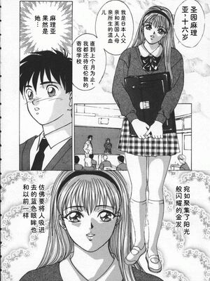 [にしまきとおる] Blue Eyes 1 [Sakura机翻汉化]_BlueEyes1-010