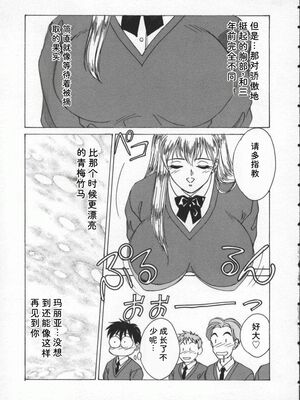 [にしまきとおる] Blue Eyes 1 [Sakura机翻汉化]_BlueEyes1-011