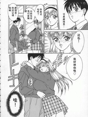 [にしまきとおる] Blue Eyes 1 [Sakura机翻汉化]_BlueEyes1-012