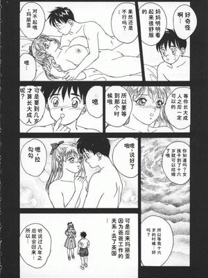 [にしまきとおる] Blue Eyes 1 [Sakura机翻汉化]_BlueEyes1-014