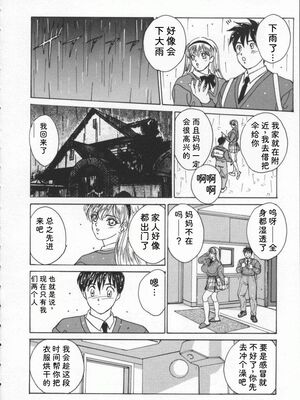 [にしまきとおる] Blue Eyes 1 [Sakura机翻汉化]_BlueEyes1-018