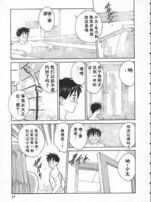 [にしまきとおる] Blue Eyes 1 [Sakura机翻汉化]_BlueEyes1-019