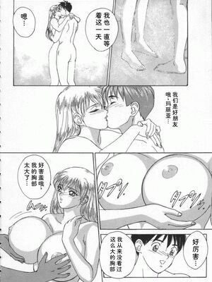 [にしまきとおる] Blue Eyes 1 [Sakura机翻汉化]_BlueEyes1-022