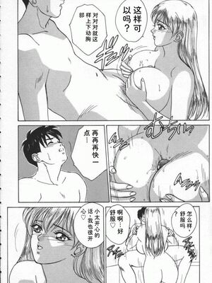 [にしまきとおる] Blue Eyes 1 [Sakura机翻汉化]_BlueEyes1-026