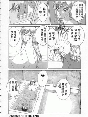 [にしまきとおる] Blue Eyes 1 [Sakura机翻汉化]_BlueEyes1-032