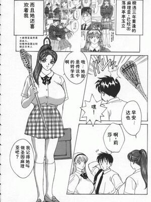 [にしまきとおる] Blue Eyes 1 [Sakura机翻汉化]_BlueEyes1-036