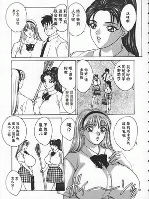 [にしまきとおる] Blue Eyes 1 [Sakura机翻汉化]_BlueEyes1-037