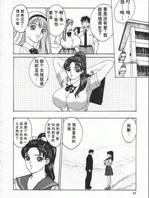 [にしまきとおる] Blue Eyes 1 [Sakura机翻汉化]_BlueEyes1-038