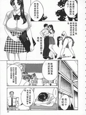 [にしまきとおる] Blue Eyes 1 [Sakura机翻汉化]_BlueEyes1-039