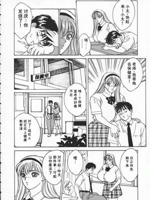 [にしまきとおる] Blue Eyes 1 [Sakura机翻汉化]_BlueEyes1-040