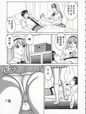 [にしまきとおる] Blue Eyes 1 [Sakura机翻汉化]_BlueEyes1-041