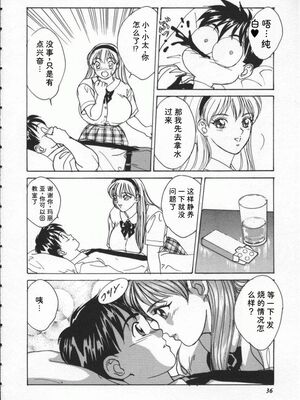 [にしまきとおる] Blue Eyes 1 [Sakura机翻汉化]_BlueEyes1-042