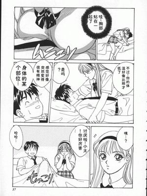 [にしまきとおる] Blue Eyes 1 [Sakura机翻汉化]_BlueEyes1-043