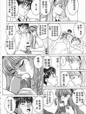 [にしまきとおる] Blue Eyes 1 [Sakura机翻汉化]_BlueEyes1-044