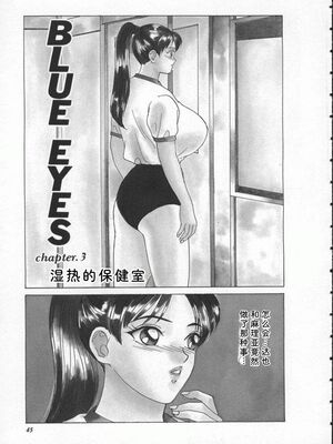 [にしまきとおる] Blue Eyes 1 [Sakura机翻汉化]_BlueEyes1-051