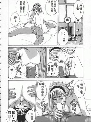 [にしまきとおる] Blue Eyes 1 [Sakura机翻汉化]_BlueEyes1-060