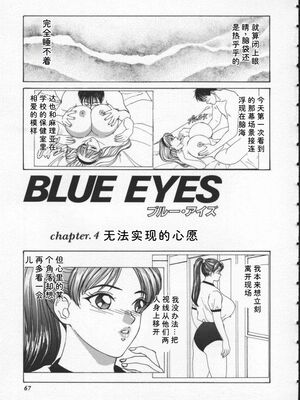 [にしまきとおる] Blue Eyes 1 [Sakura机翻汉化]_BlueEyes1-073