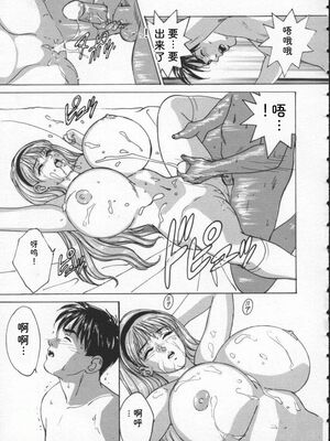 [にしまきとおる] Blue Eyes 1 [Sakura机翻汉化]_BlueEyes1-081