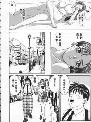 [にしまきとおる] Blue Eyes 1 [Sakura机翻汉化]_BlueEyes1-084