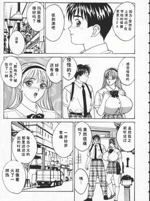 [にしまきとおる] Blue Eyes 1 [Sakura机翻汉化]_BlueEyes1-085