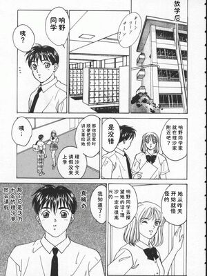 [にしまきとおる] Blue Eyes 1 [Sakura机翻汉化]_BlueEyes1-087