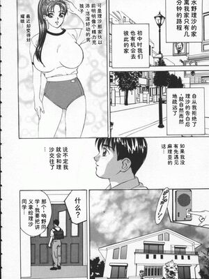 [にしまきとおる] Blue Eyes 1 [Sakura机翻汉化]_BlueEyes1-088