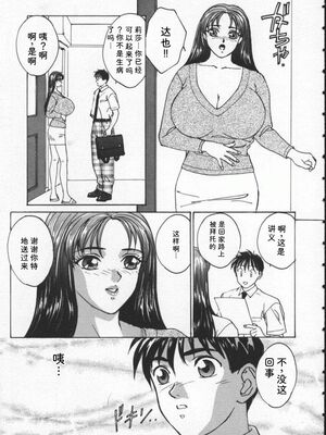 [にしまきとおる] Blue Eyes 1 [Sakura机翻汉化]_BlueEyes1-089