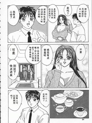 [にしまきとおる] Blue Eyes 1 [Sakura机翻汉化]_BlueEyes1-090