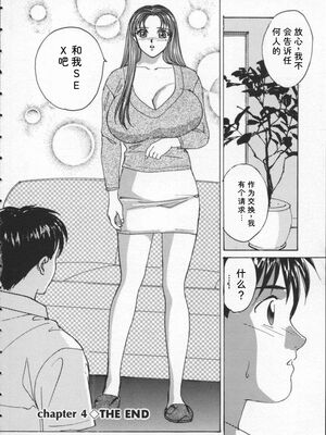 [にしまきとおる] Blue Eyes 1 [Sakura机翻汉化]_BlueEyes1-092