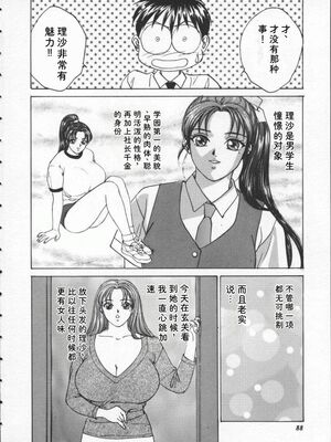 [にしまきとおる] Blue Eyes 1 [Sakura机翻汉化]_BlueEyes1-094