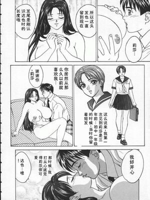 [にしまきとおる] Blue Eyes 1 [Sakura机翻汉化]_BlueEyes1-100