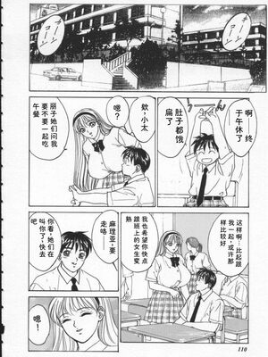 [にしまきとおる] Blue Eyes 1 [Sakura机翻汉化]_BlueEyes1-116