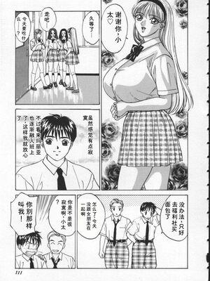 [にしまきとおる] Blue Eyes 1 [Sakura机翻汉化]_BlueEyes1-117