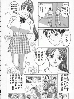 [にしまきとおる] Blue Eyes 1 [Sakura机翻汉化]_BlueEyes1-118