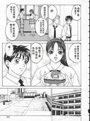 [にしまきとおる] Blue Eyes 1 [Sakura机翻汉化]_BlueEyes1-119