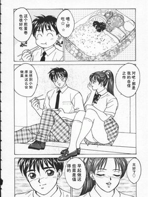 [にしまきとおる] Blue Eyes 1 [Sakura机翻汉化]_BlueEyes1-120