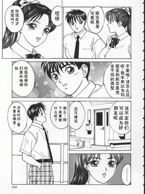 [にしまきとおる] Blue Eyes 1 [Sakura机翻汉化]_BlueEyes1-121