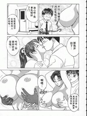 [にしまきとおる] Blue Eyes 1 [Sakura机翻汉化]_BlueEyes1-123