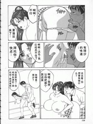 [にしまきとおる] Blue Eyes 1 [Sakura机翻汉化]_BlueEyes1-126