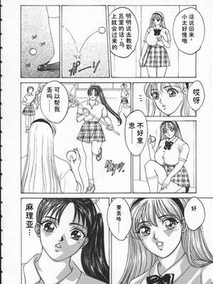 [にしまきとおる] Blue Eyes 1 [Sakura机翻汉化]_BlueEyes1-136