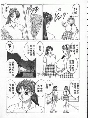 [にしまきとおる] Blue Eyes 1 [Sakura机翻汉化]_BlueEyes1-137