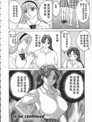 [にしまきとおる] Blue Eyes 1 [Sakura机翻汉化]_BlueEyes1-138