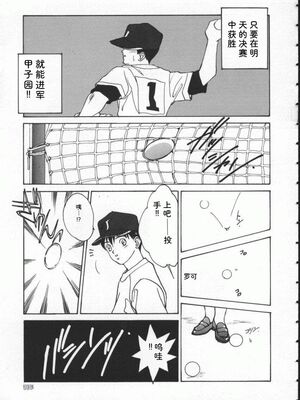 [にしまきとおる] Blue Eyes 1 [Sakura机翻汉化]_BlueEyes1-141