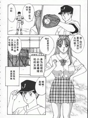 [にしまきとおる] Blue Eyes 1 [Sakura机翻汉化]_BlueEyes1-142