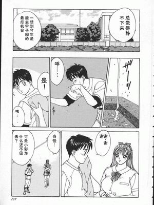 [にしまきとおる] Blue Eyes 1 [Sakura机翻汉化]_BlueEyes1-143