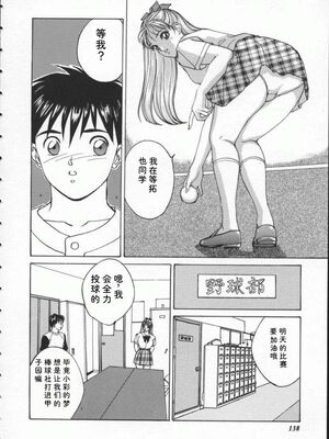 [にしまきとおる] Blue Eyes 1 [Sakura机翻汉化]_BlueEyes1-144