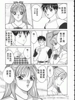 [にしまきとおる] Blue Eyes 1 [Sakura机翻汉化]_BlueEyes1-145