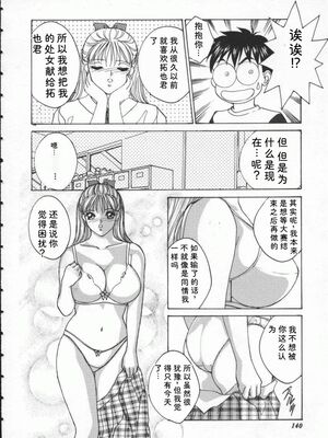 [にしまきとおる] Blue Eyes 1 [Sakura机翻汉化]_BlueEyes1-146