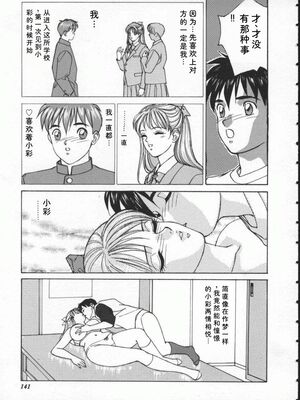 [にしまきとおる] Blue Eyes 1 [Sakura机翻汉化]_BlueEyes1-147